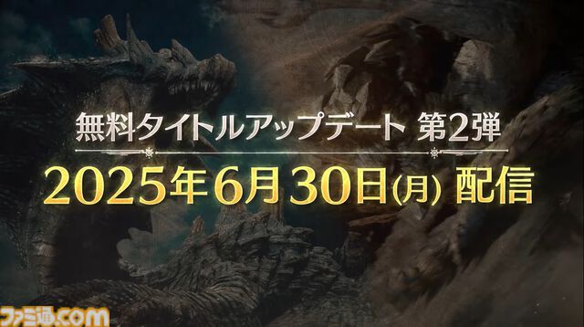 『モンハンワイルズ』無料タイトルアップデート第2弾は6月30日配信。ラギアクルスのほか、まさかのセルレギオスも実装。武器の重ね着も【カプコンスポットライト】