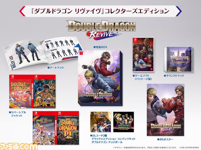 『ダブルドラゴン リヴァイヴ』Switch版、Epic Games版も発売決定。アートブックやサントラが付属するコレクターズエディションも登場