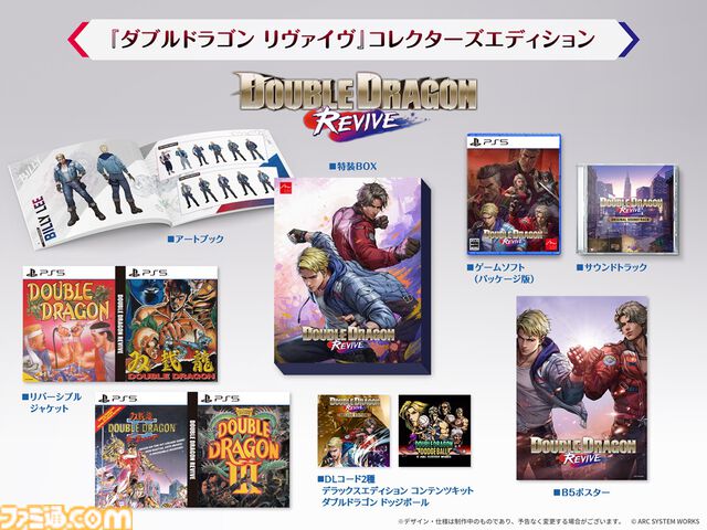 『ダブルドラゴン リヴァイヴ』Switch版、Epic Games版も発売決定。アートブックやサントラが付属するコレクターズエディションも登場