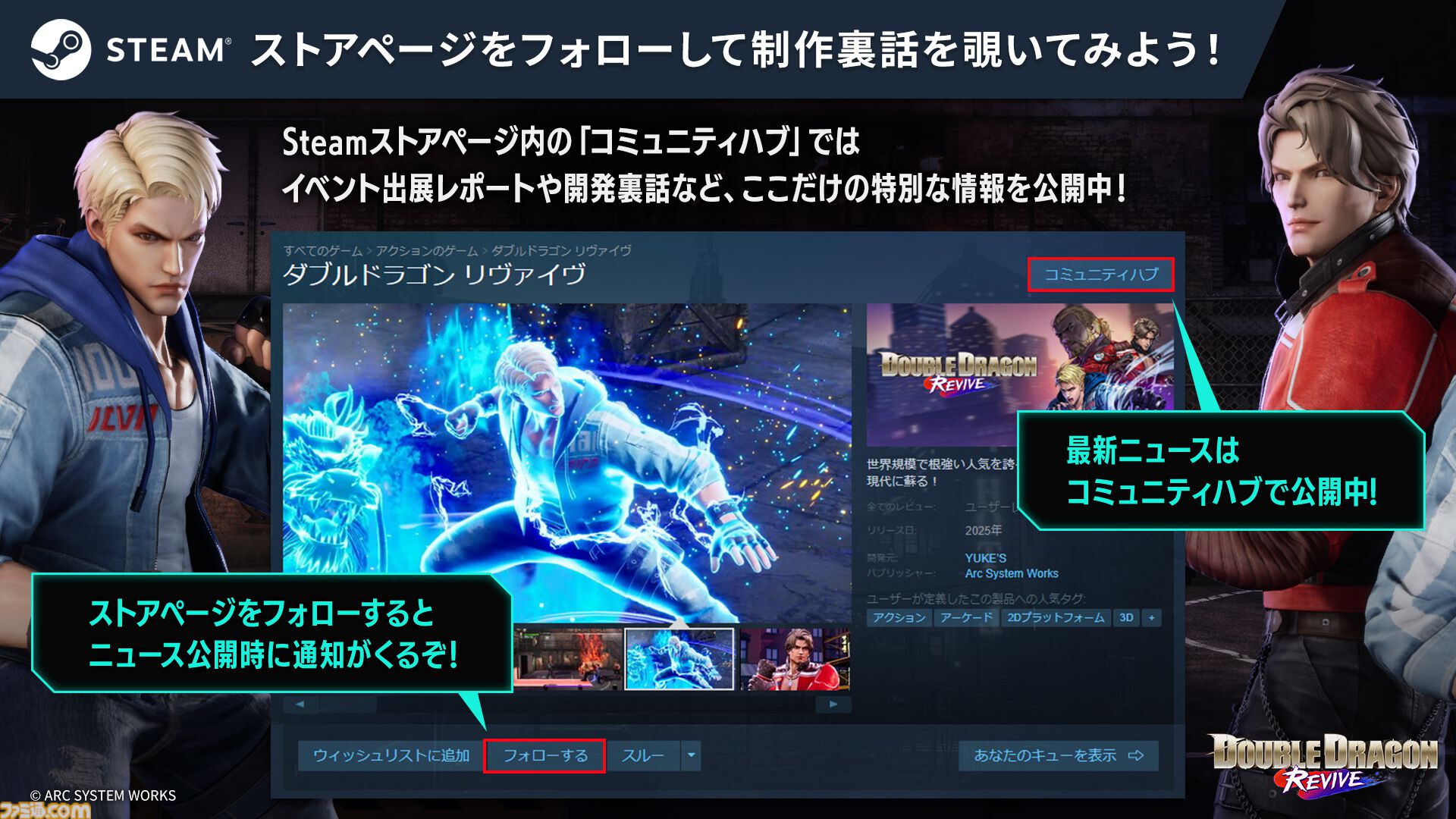 ダブルドラゴン リヴァイヴ』Switch版、Epic Games版も発売決定