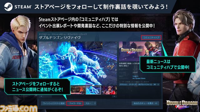 『ダブルドラゴン リヴァイヴ』Switch版、Epic Games版も発売決定。アートブックやサントラが付属するコレクターズエディションも登場