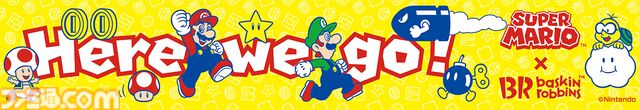 『スーパーマリオ』とサーティワンがコラボ。マリオ新作フレーバーやハテナブロックのサンデー、ルイージのクラッシュソーダなどが7月1日から登場