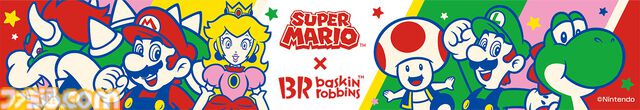 『スーパーマリオ』とサーティワンがコラボ。マリオ新作フレーバーやハテナブロックのサンデー、ルイージのクラッシュソーダなどが7月1日から登場