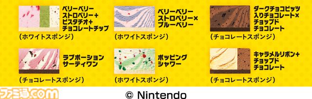 『スーパーマリオ』とサーティワンがコラボ。マリオ新作フレーバーやハテナブロックのサンデー、ルイージのクラッシュソーダなどが7月1日から登場