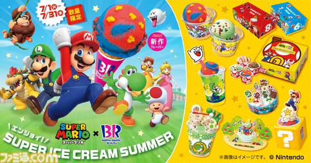 『スーパーマリオ』とサーティワンがコラボ。マリオ新作フレーバーやハテナブロックのサンデー、ルイージのクラッシュソーダなどが7月1日から登場