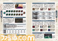 『ライドウ リマスター: 超力兵団奇譚』完全攻略本が本日（7/18）発売！ 悪魔&仲魔データや別件依頼一覧などお役立ちデータ満載