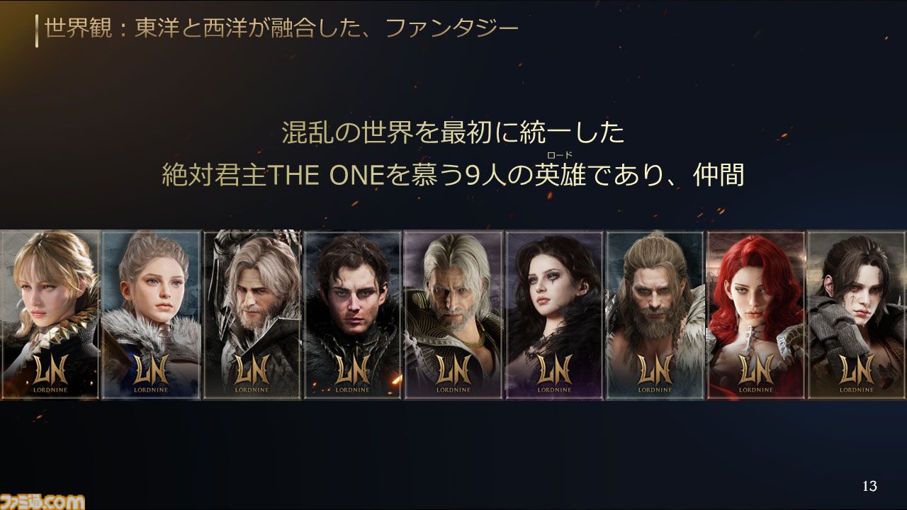 『ロードナイン』自由に職業を作るMMORPG。能力と武器を選んで、大剣を振るう暗殺者や短剣二刀流で襲い掛かる聖騎士が爆誕【シークレットパーティーレポート】