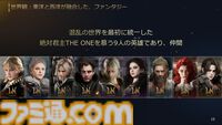 『ロードナイン』自由に職業を作るMMORPG。能力と武器を選んで、大剣を振るう暗殺者や短剣二刀流で襲い掛かる聖騎士が爆誕【シークレットパーティーレポート】