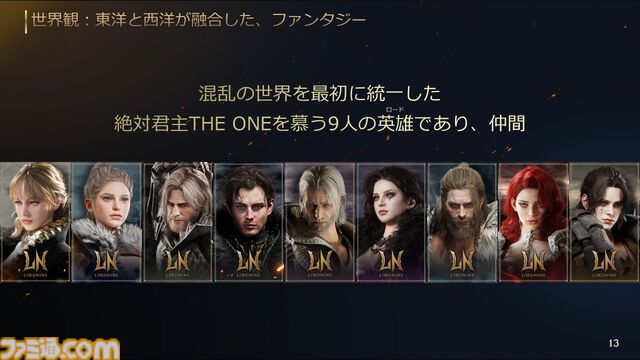 『ロードナイン』自由に職業を作るMMORPG。能力と武器を選んで、大剣を振るう暗殺者や短剣二刀流で襲い掛かる聖騎士が爆誕【シークレットパーティーレポート】