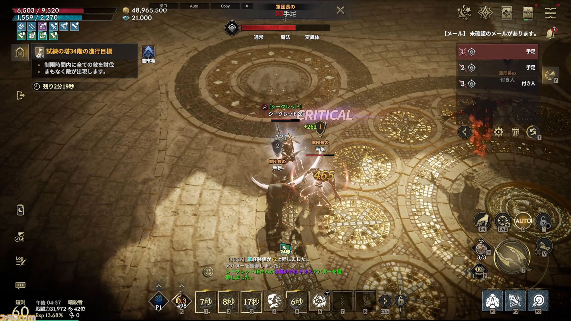 『ロードナイン』自由に職業を作るMMORPG。能力と武器を選んで、大剣を振るう暗殺者や短剣二刀流で襲い掛かる聖騎士が爆誕【シークレットパーティーレポート】
