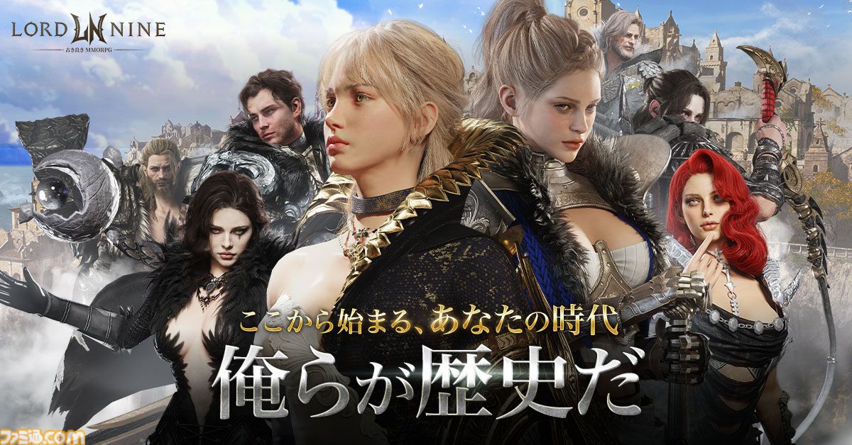 『ロードナイン』自由に職業を作るMMORPG。能力と武器を選んで、大剣を振るう暗殺者や短剣二刀流で襲い掛かる聖騎士が爆誕【シークレットパーティーレポート】