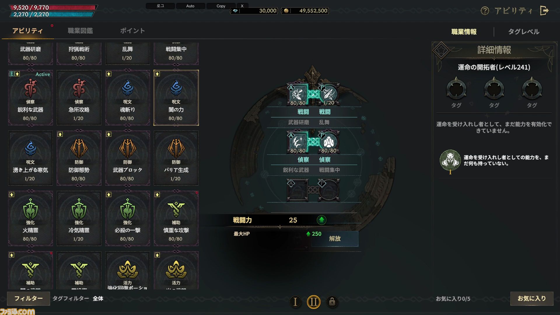 『ロードナイン』自由に職業を作るMMORPG。能力と武器を選んで、大剣を振るう暗殺者や短剣二刀流で襲い掛かる聖騎士が爆誕【シークレットパーティーレポート】