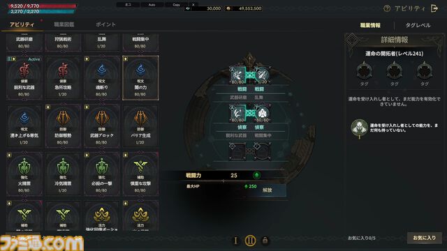『ロードナイン』自由に職業を作るMMORPG。能力と武器を選んで、大剣を振るう暗殺者や短剣二刀流で襲い掛かる聖騎士が爆誕【シークレットパーティーレポート】