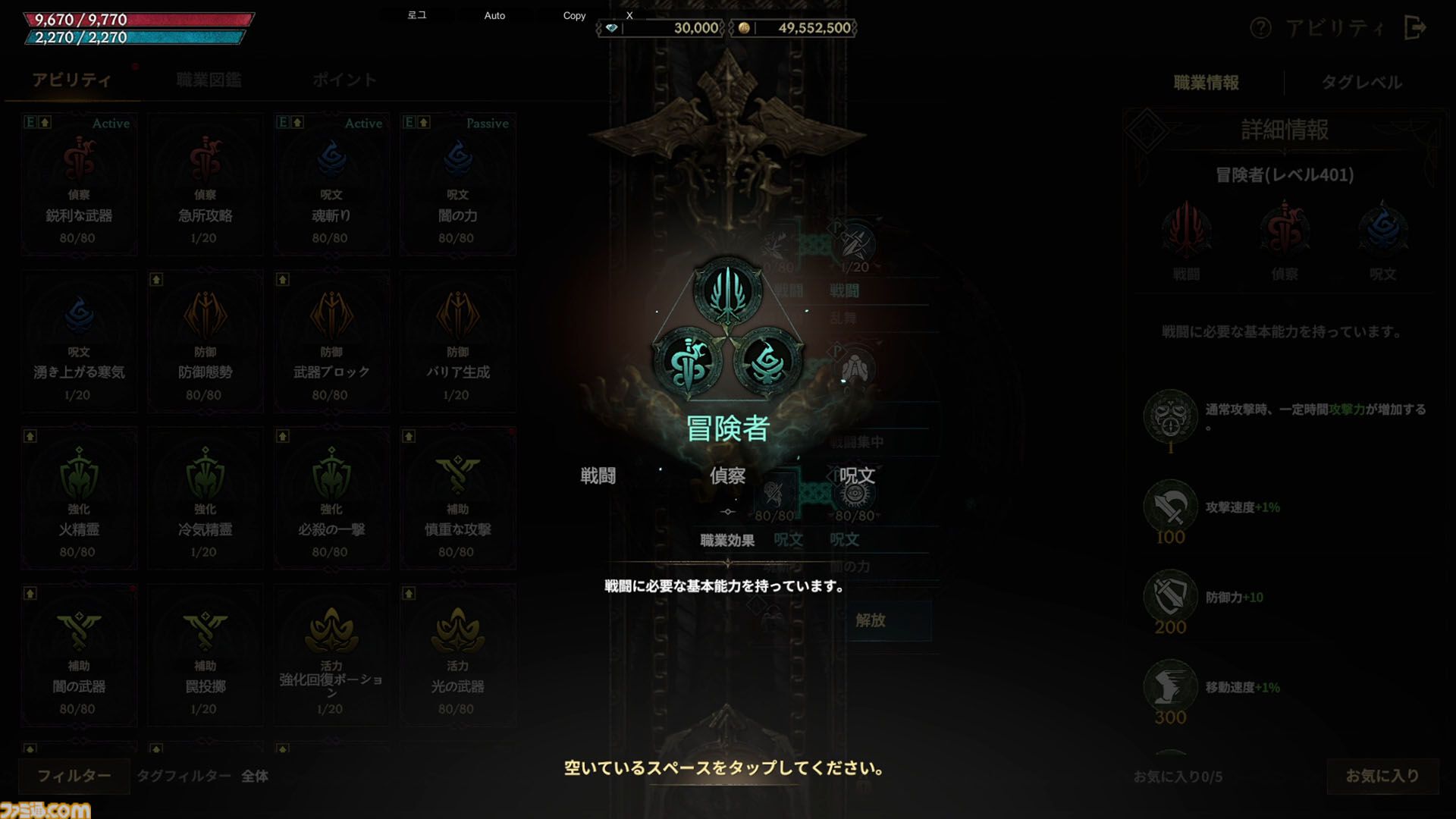 『ロードナイン』自由に職業を作るMMORPG。能力と武器を選んで、大剣を振るう暗殺者や短剣二刀流で襲い掛かる聖騎士が爆誕【シークレットパーティーレポート】