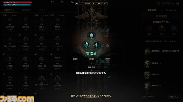 『ロードナイン』自由に職業を作るMMORPG。能力と武器を選んで、大剣を振るう暗殺者や短剣二刀流で襲い掛かる聖騎士が爆誕【シークレットパーティーレポート】