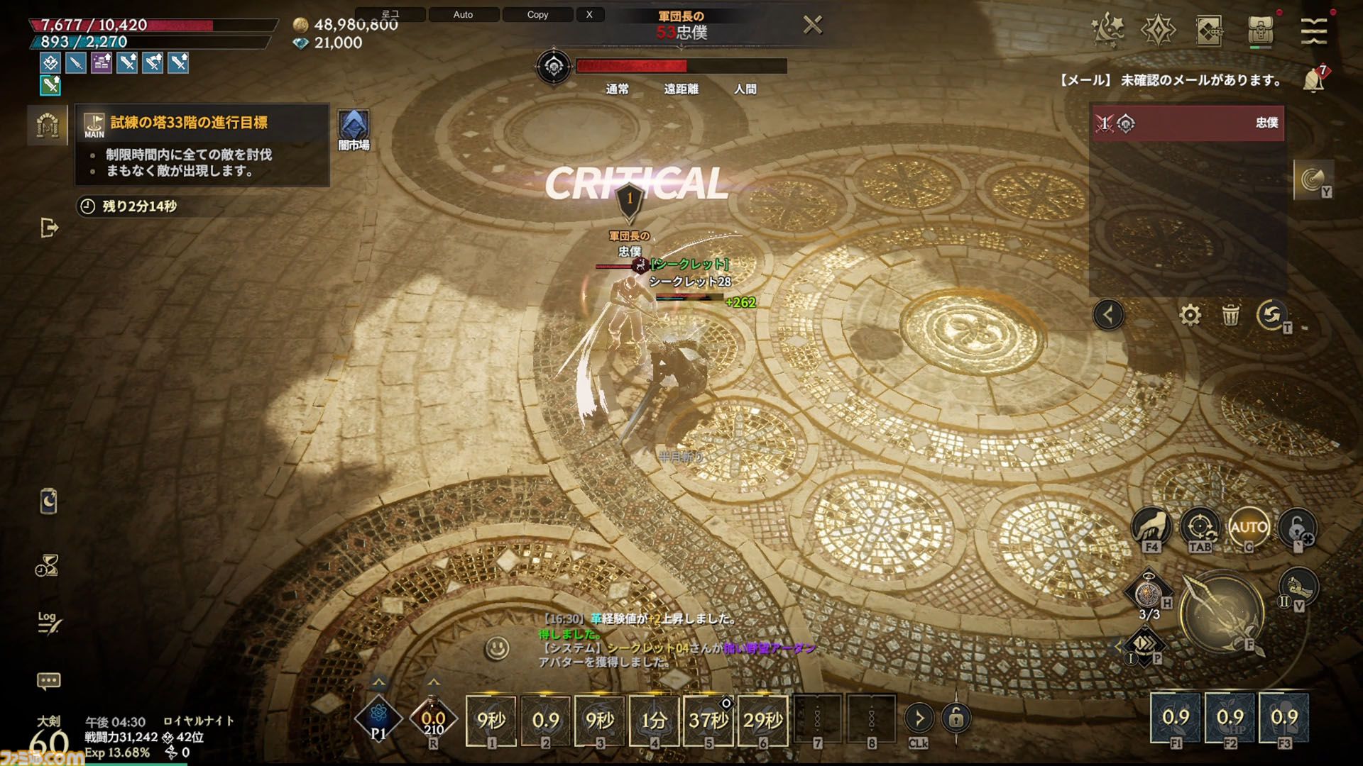 『ロードナイン』自由に職業を作るMMORPG。能力と武器を選んで、大剣を振るう暗殺者や短剣二刀流で襲い掛かる聖騎士が爆誕【シークレットパーティーレポート】