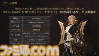 『ロードナイン』自由に職業を作るMMORPG。能力と武器を選んで、大剣を振るう暗殺者や短剣二刀流で襲い掛かる聖騎士が爆誕【シークレットパーティーレポート】