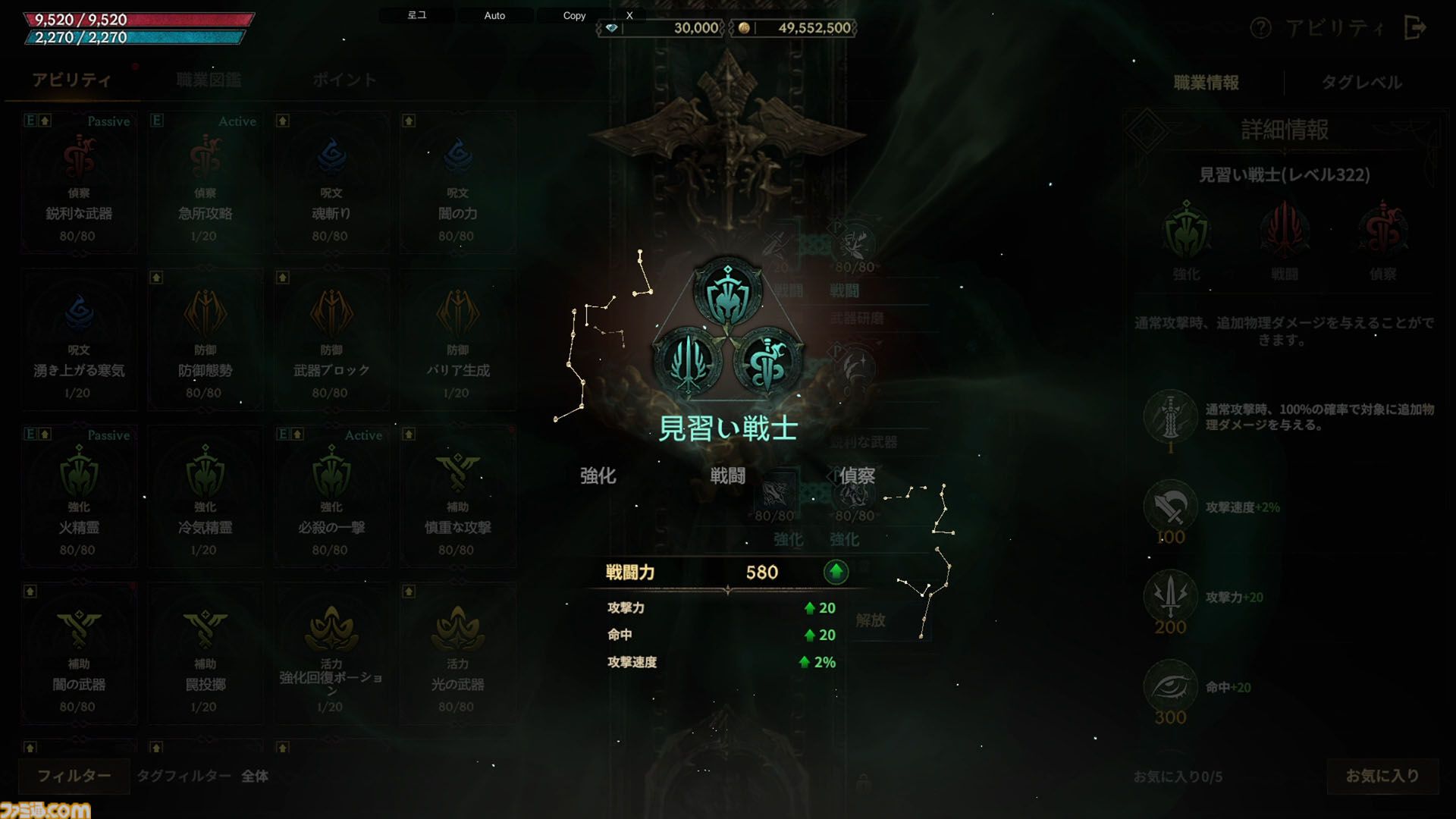 『ロードナイン』自由に職業を作るMMORPG。能力と武器を選んで、大剣を振るう暗殺者や短剣二刀流で襲い掛かる聖騎士が爆誕【シークレットパーティーレポート】