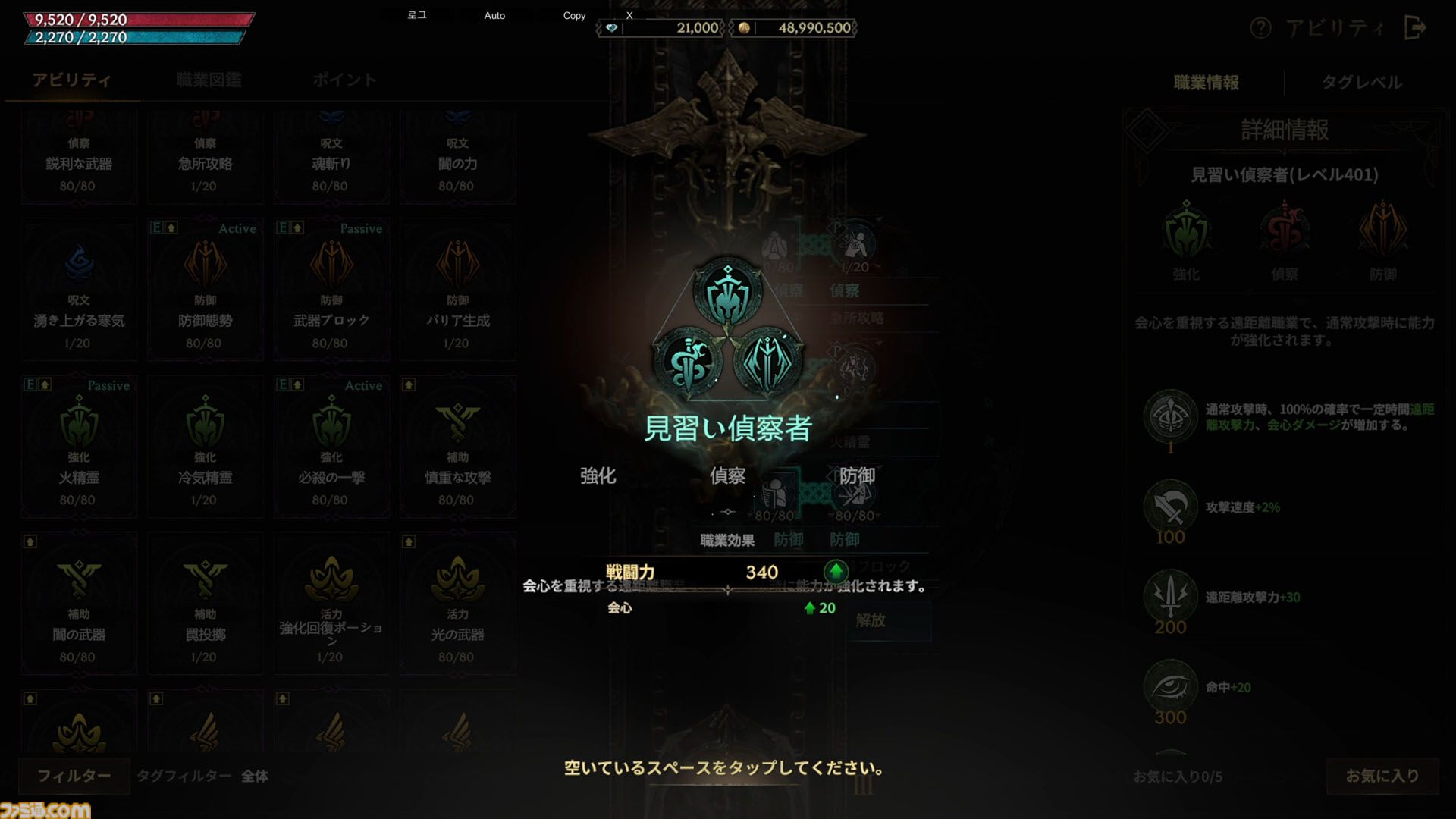 『ロードナイン』自由に職業を作るMMORPG。能力と武器を選んで、大剣を振るう暗殺者や短剣二刀流で襲い掛かる聖騎士が爆誕【シークレットパーティーレポート】