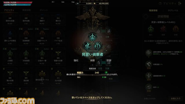 『ロードナイン』自由に職業を作るMMORPG。能力と武器を選んで、大剣を振るう暗殺者や短剣二刀流で襲い掛かる聖騎士が爆誕【シークレットパーティーレポート】