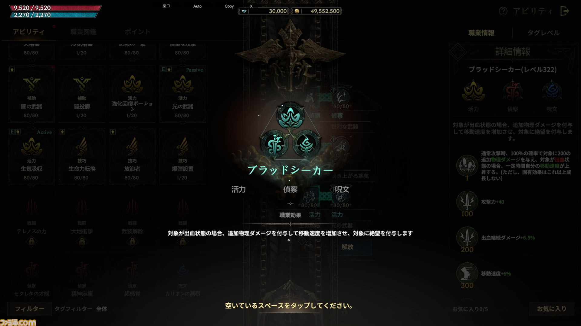 『ロードナイン』自由に職業を作るMMORPG。能力と武器を選んで、大剣を振るう暗殺者や短剣二刀流で襲い掛かる聖騎士が爆誕【シークレットパーティーレポート】