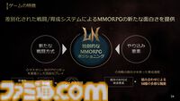 『ロードナイン』自由に職業を作るMMORPG。能力と武器を選んで、大剣を振るう暗殺者や短剣二刀流で襲い掛かる聖騎士が爆誕【シークレットパーティーレポート】