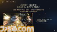 『ロードナイン』自由に職業を作るMMORPG。能力と武器を選んで、大剣を振るう暗殺者や短剣二刀流で襲い掛かる聖騎士が爆誕【シークレットパーティーレポート】