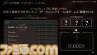『ロードナイン』自由に職業を作るMMORPG。能力と武器を選んで、大剣を振るう暗殺者や短剣二刀流で襲い掛かる聖騎士が爆誕【シークレットパーティーレポート】
