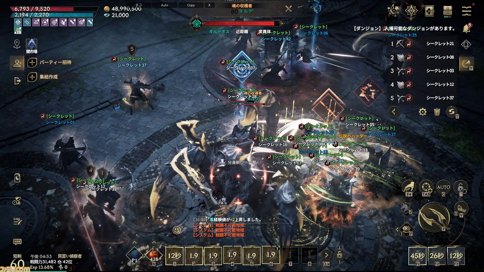 『ロードナイン』自由に職業を作るMMORPG。能力と武器を選んで、大剣を振るう暗殺者や短剣二刀流で襲い掛かる聖騎士が爆誕【シークレットパーティーレポート】