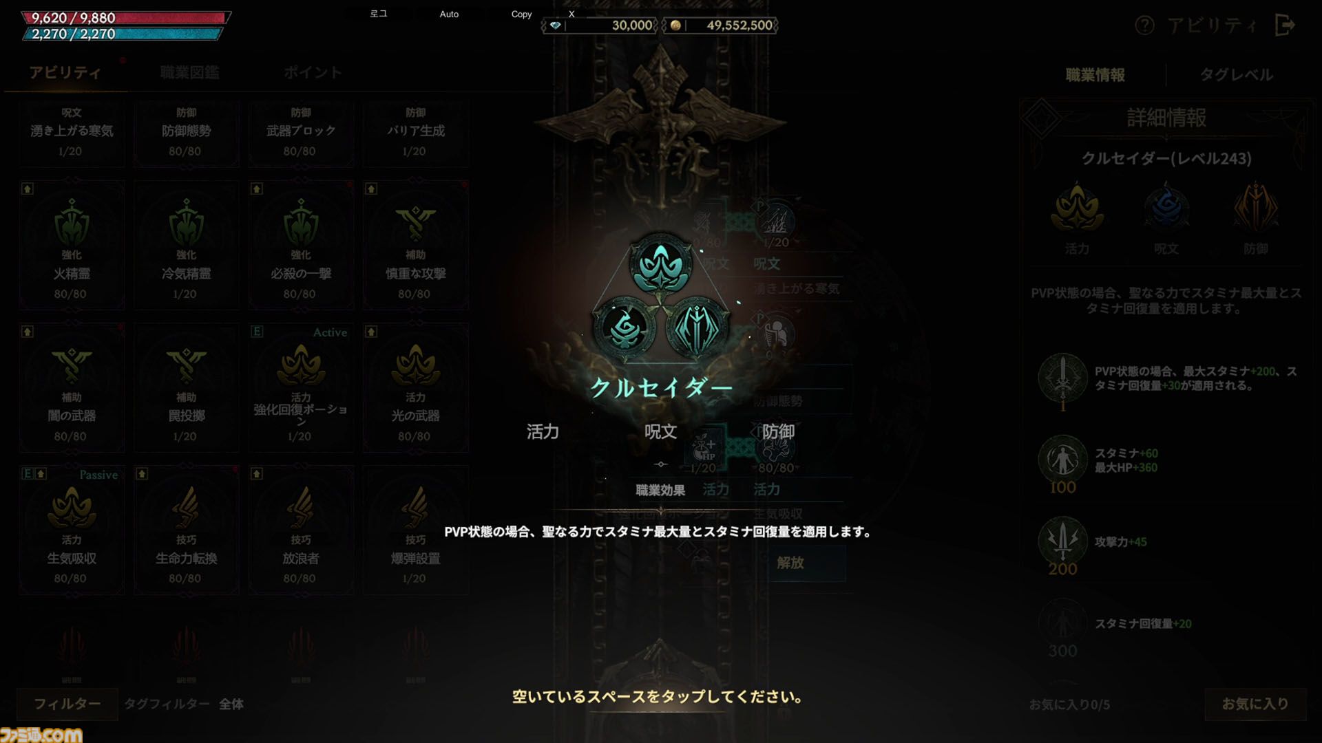 『ロードナイン』自由に職業を作るMMORPG。能力と武器を選んで、大剣を振るう暗殺者や短剣二刀流で襲い掛かる聖騎士が爆誕【シークレットパーティーレポート】