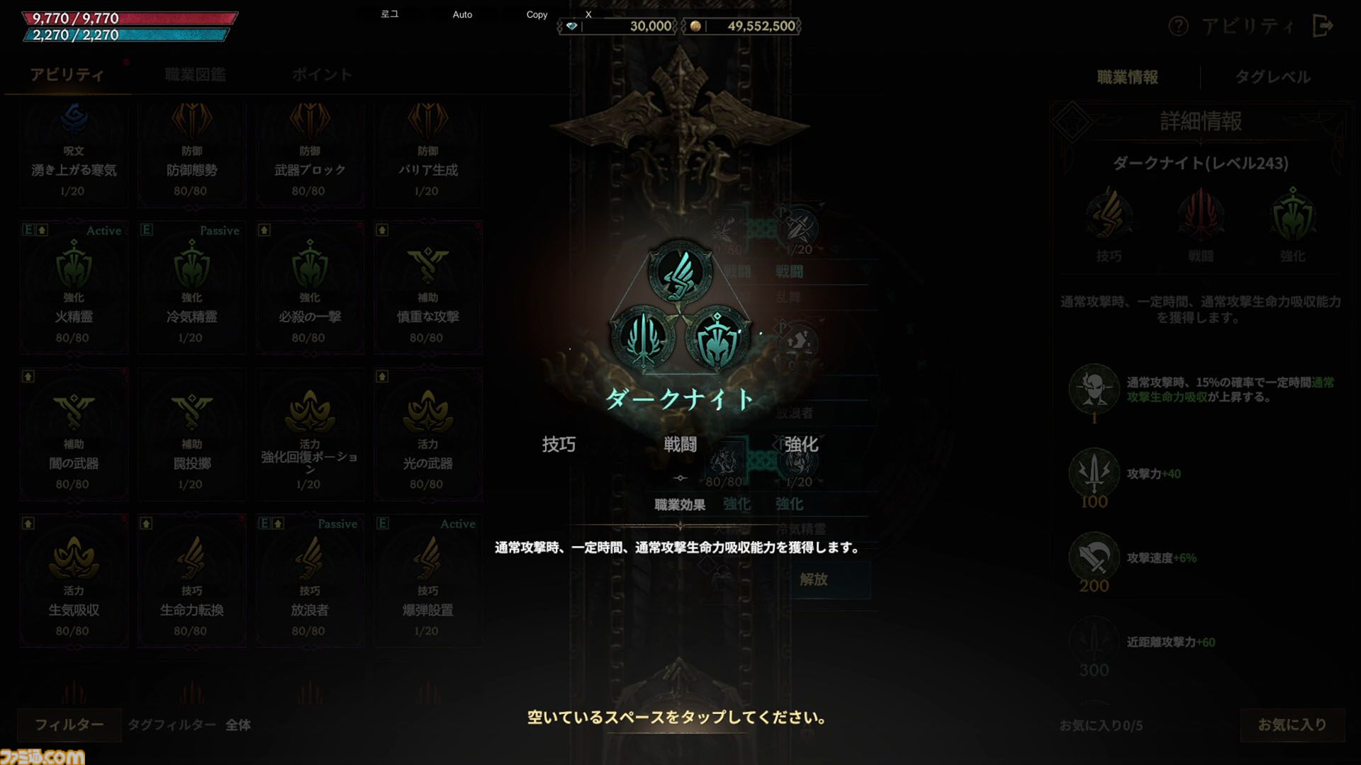 『ロードナイン』自由に職業を作るMMORPG。能力と武器を選んで、大剣を振るう暗殺者や短剣二刀流で襲い掛かる聖騎士が爆誕【シークレットパーティーレポート】