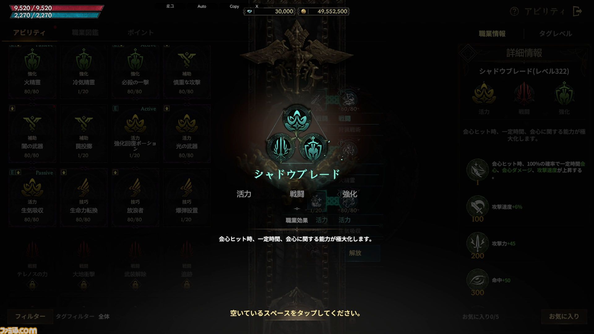 『ロードナイン』自由に職業を作るMMORPG。能力と武器を選んで、大剣を振るう暗殺者や短剣二刀流で襲い掛かる聖騎士が爆誕【シークレットパーティーレポート】