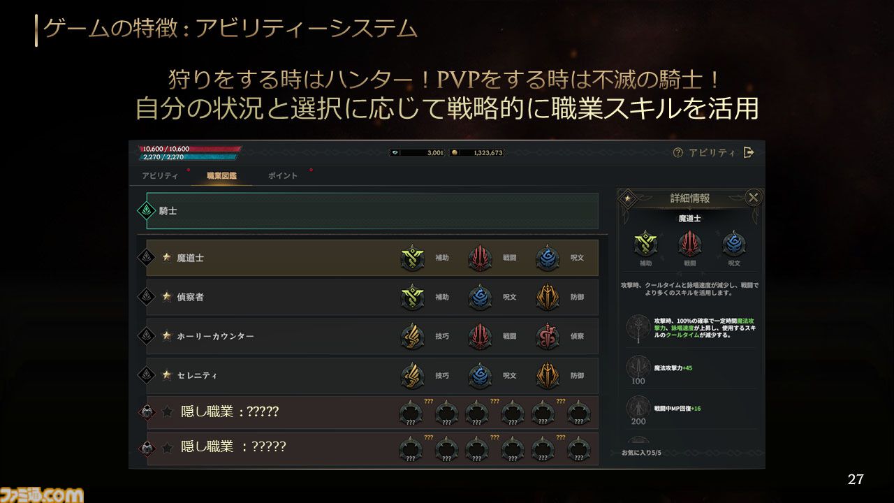 『ロードナイン』自由に職業を作るMMORPG。能力と武器を選んで、大剣を振るう暗殺者や短剣二刀流で襲い掛かる聖騎士が爆誕【シークレットパーティーレポート】