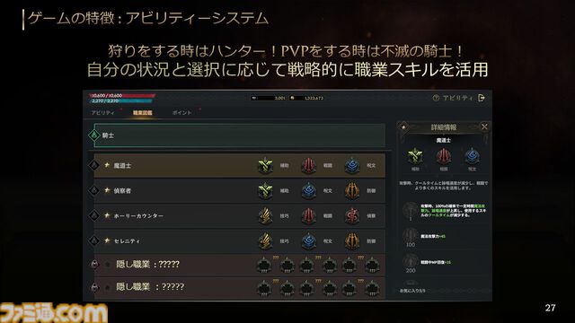 『ロードナイン』自由に職業を作るMMORPG。能力と武器を選んで、大剣を振るう暗殺者や短剣二刀流で襲い掛かる聖騎士が爆誕【シークレットパーティーレポート】