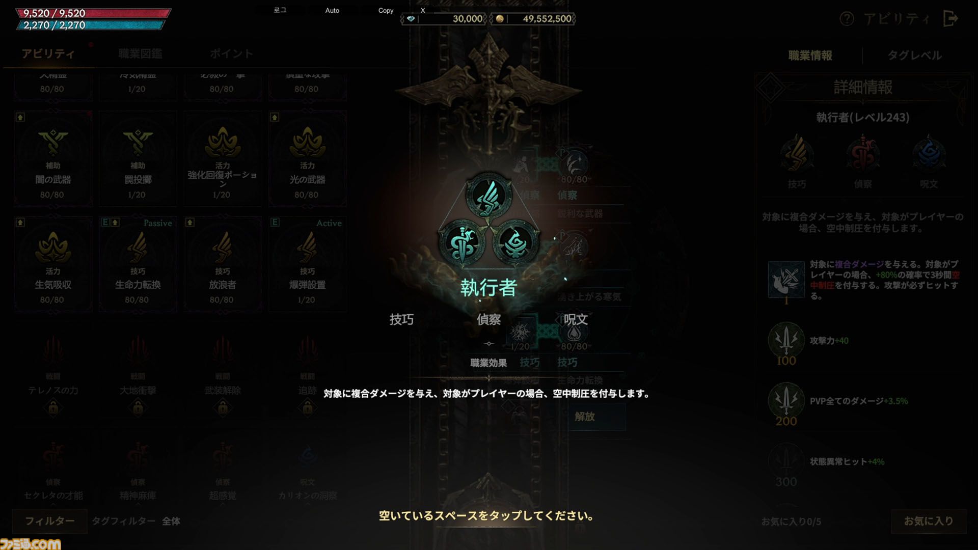 『ロードナイン』自由に職業を作るMMORPG。能力と武器を選んで、大剣を振るう暗殺者や短剣二刀流で襲い掛かる聖騎士が爆誕【シークレットパーティーレポート】