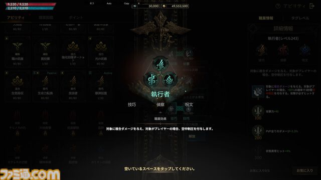 『ロードナイン』自由に職業を作るMMORPG。能力と武器を選んで、大剣を振るう暗殺者や短剣二刀流で襲い掛かる聖騎士が爆誕【シークレットパーティーレポート】