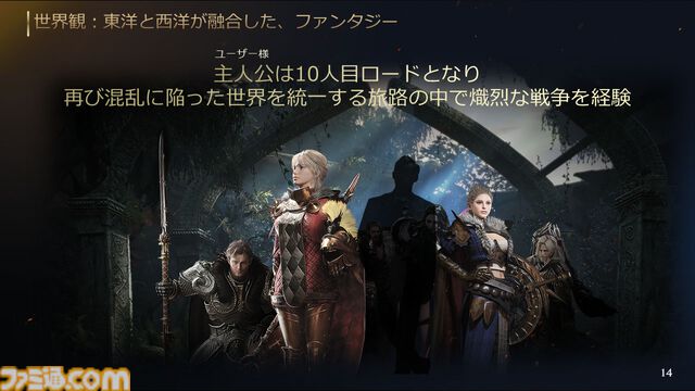 『ロードナイン』自由に職業を作るMMORPG。能力と武器を選んで、大剣を振るう暗殺者や短剣二刀流で襲い掛かる聖騎士が爆誕【シークレットパーティーレポート】