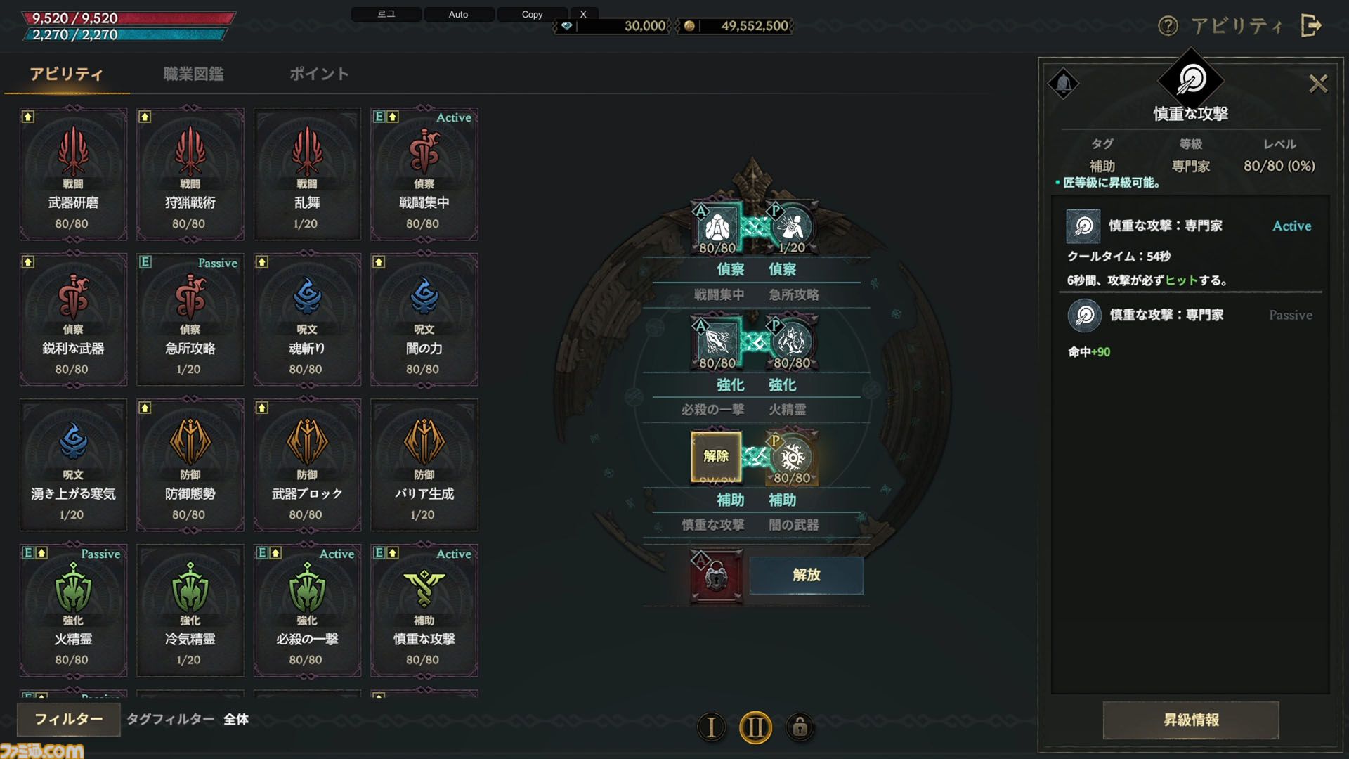 『ロードナイン』自由に職業を作るMMORPG。能力と武器を選んで、大剣を振るう暗殺者や短剣二刀流で襲い掛かる聖騎士が爆誕【シークレットパーティーレポート】