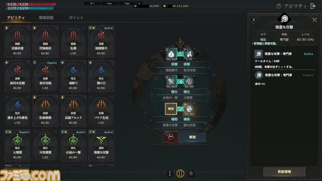 『ロードナイン』自由に職業を作るMMORPG。能力と武器を選んで、大剣を振るう暗殺者や短剣二刀流で襲い掛かる聖騎士が爆誕【シークレットパーティーレポート】