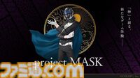 『真・女神転生』『ペルソナ』金子一馬の新作『project MASK』スマホ向けに開発中。テーマは“「神」と創る、新たなゲーム体験”