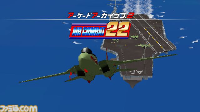 『アーケードアーカイブス エアーコンバット22』発売記念特集。30年前の貴重な資料や、当時の開発に携わった大村氏＆夛湖氏へのインタビューを掲載。サプライズなアケアカ情報も!?【先出し週刊ファミ通】