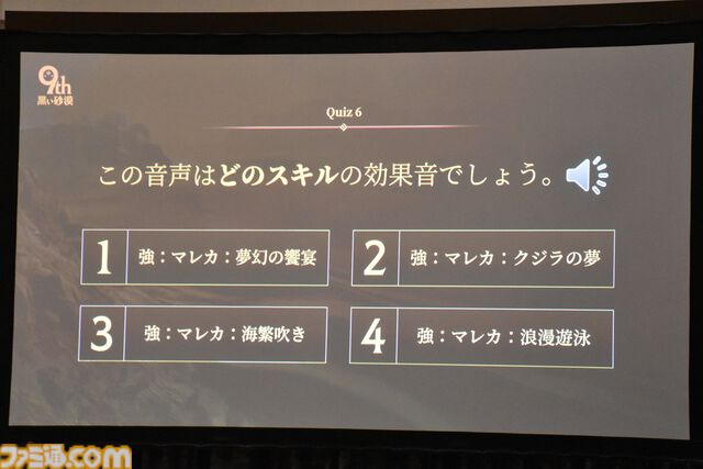 『黒い砂漠』9周年イベント“黒サバファンミーティング2024春”で感じる熱量。関家具“Contieaks”コラボのゲーミングチェアも展示