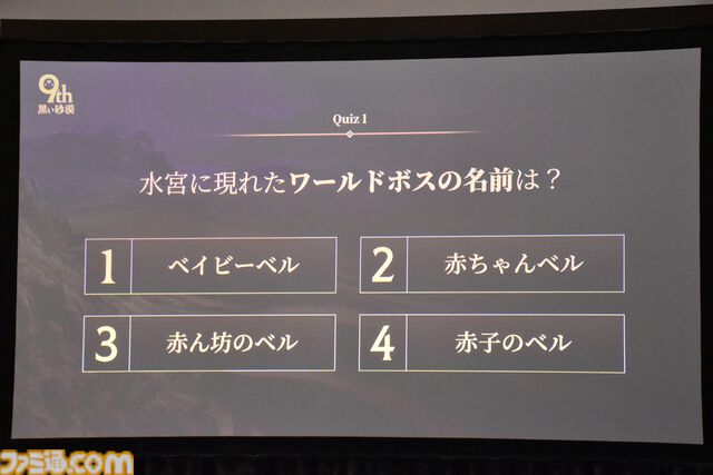 『黒い砂漠』9周年イベント“黒サバファンミーティング2024春”で感じる熱量。関家具“Contieaks”コラボのゲーミングチェアも展示