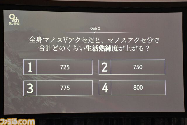 『黒い砂漠』9周年イベント“黒サバファンミーティング2024春”で感じる熱量。関家具“Contieaks”コラボのゲーミングチェアも展示