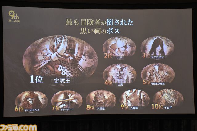 『黒い砂漠』9周年イベント“黒サバファンミーティング2024春”で感じる熱量。関家具“Contieaks”コラボのゲーミングチェアも展示