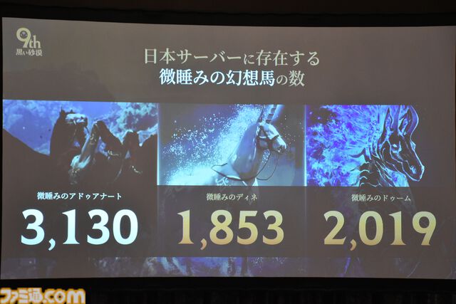 『黒い砂漠』9周年イベント“黒サバファンミーティング2024春”で感じる熱量。関家具“Contieaks”コラボのゲーミングチェアも展示
