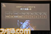 『黒い砂漠』9周年イベント“黒サバファンミーティング2024春”で感じる熱量。関家具“Contieaks”コラボのゲーミングチェアも展示