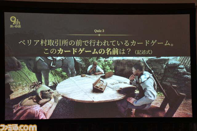 『黒い砂漠』9周年イベント“黒サバファンミーティング2024春”で感じる熱量。関家具“Contieaks”コラボのゲーミングチェアも展示