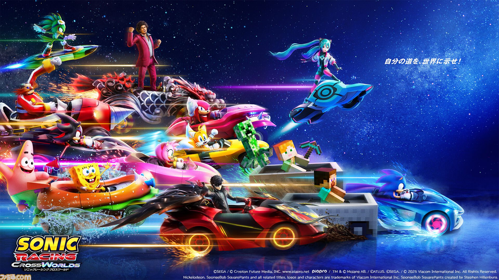セガ“ソニック”とレーシングチーム“マクラーレン”がパートナーシップを締結。1993年“ソニック・グランプリ”以来、約30年ぶりの再タッグが実現