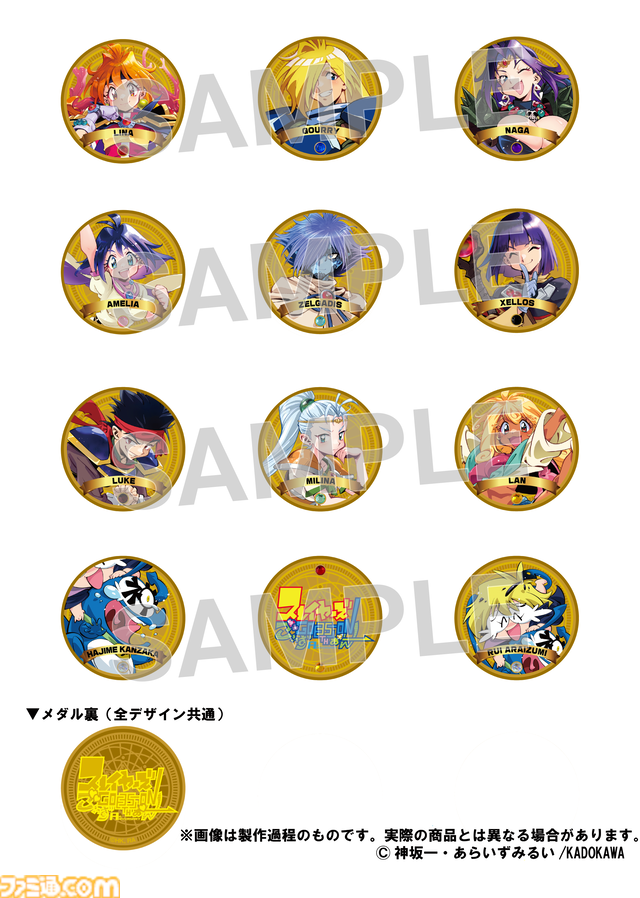 『スレイヤーズ』初の大規模展覧会が開催。イラスト原画の展示ほか、会場内でリナとリアルな空間で出会える“リナMRグリーティング”も【原作35周年記念】